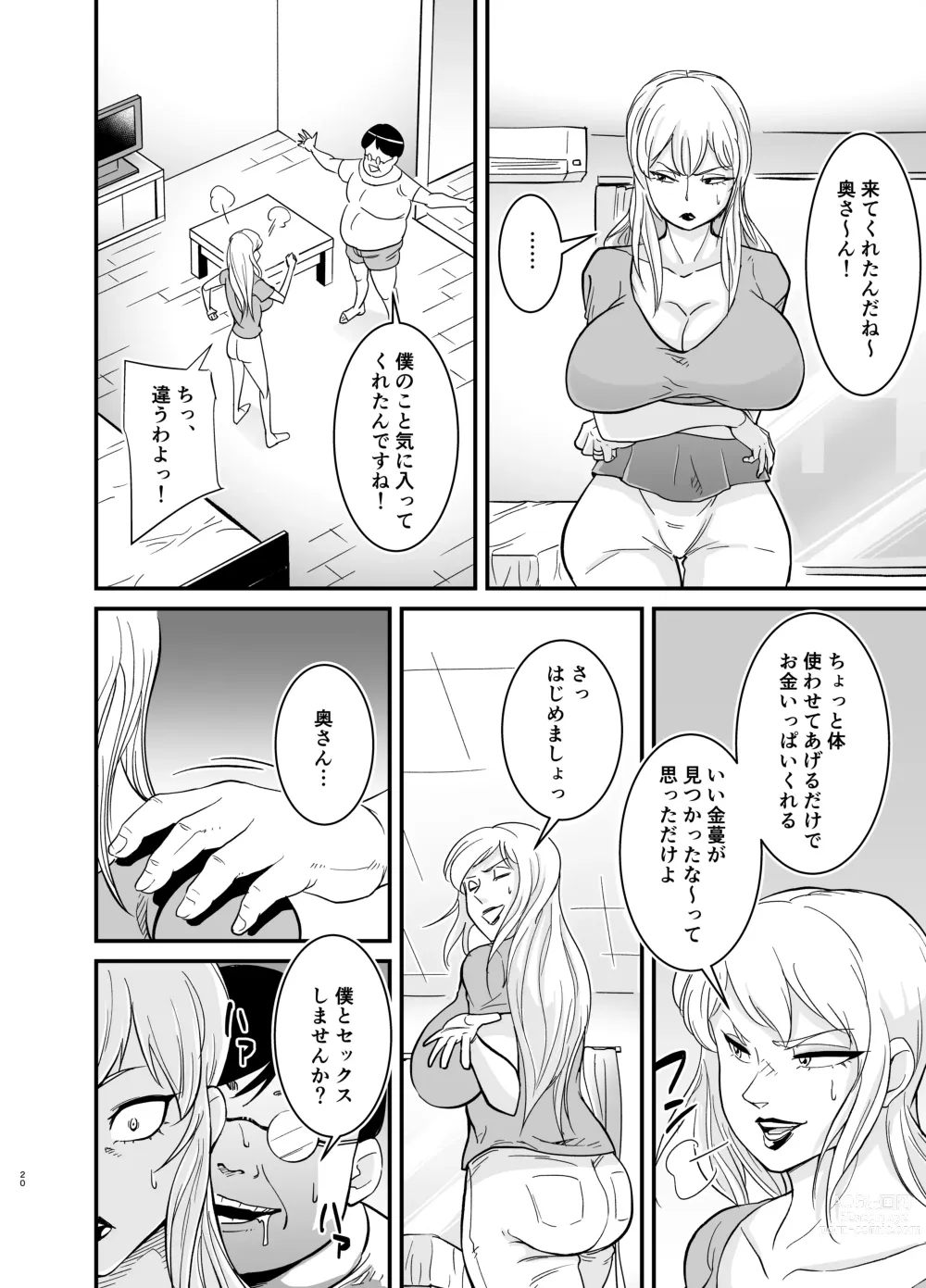 Page 21 of doujinshi Marina to Buta