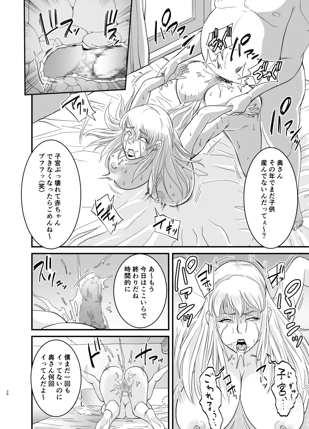 Page 29 of doujinshi Marina to Buta