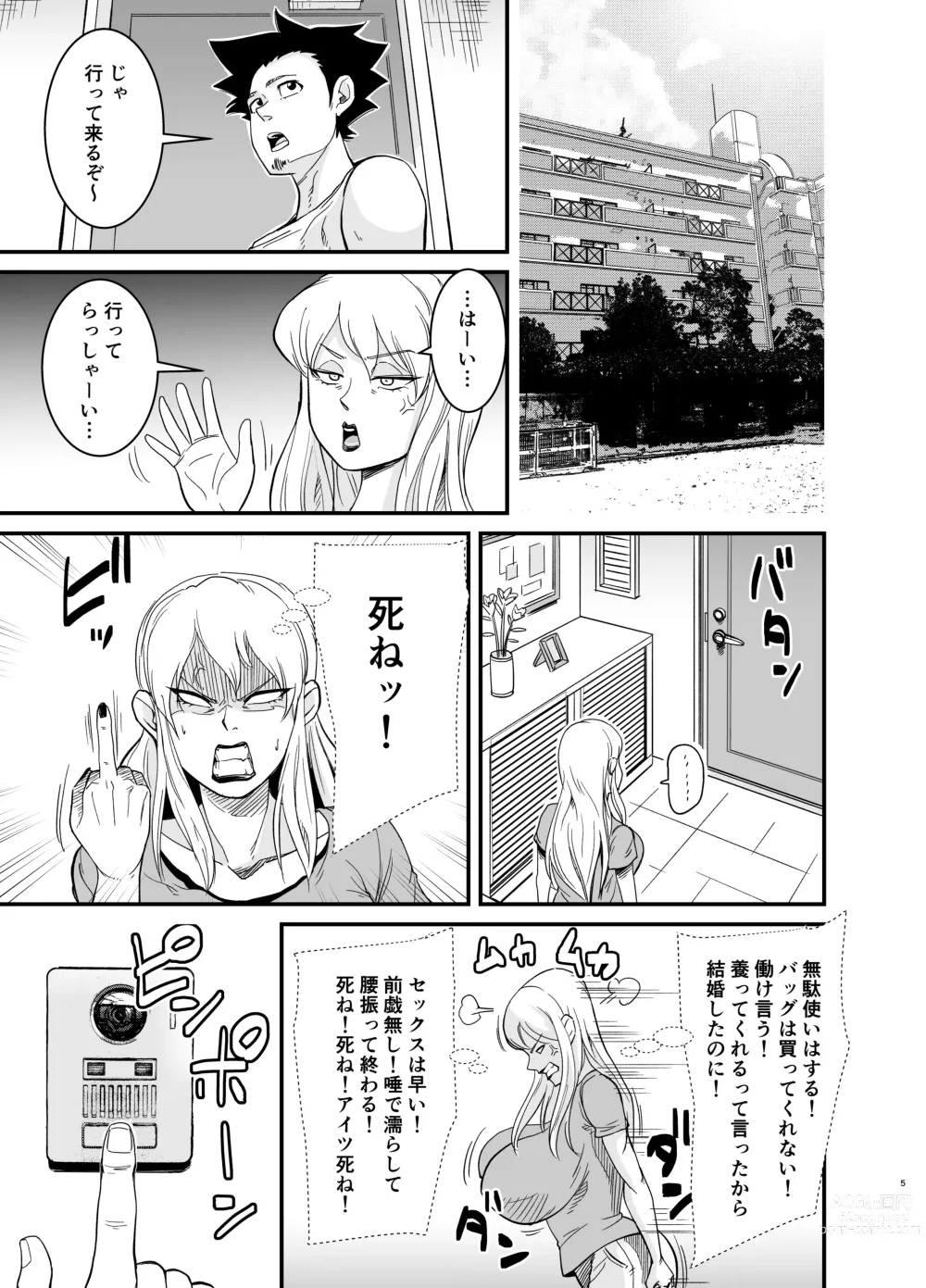 Page 6 of doujinshi Marina to Buta