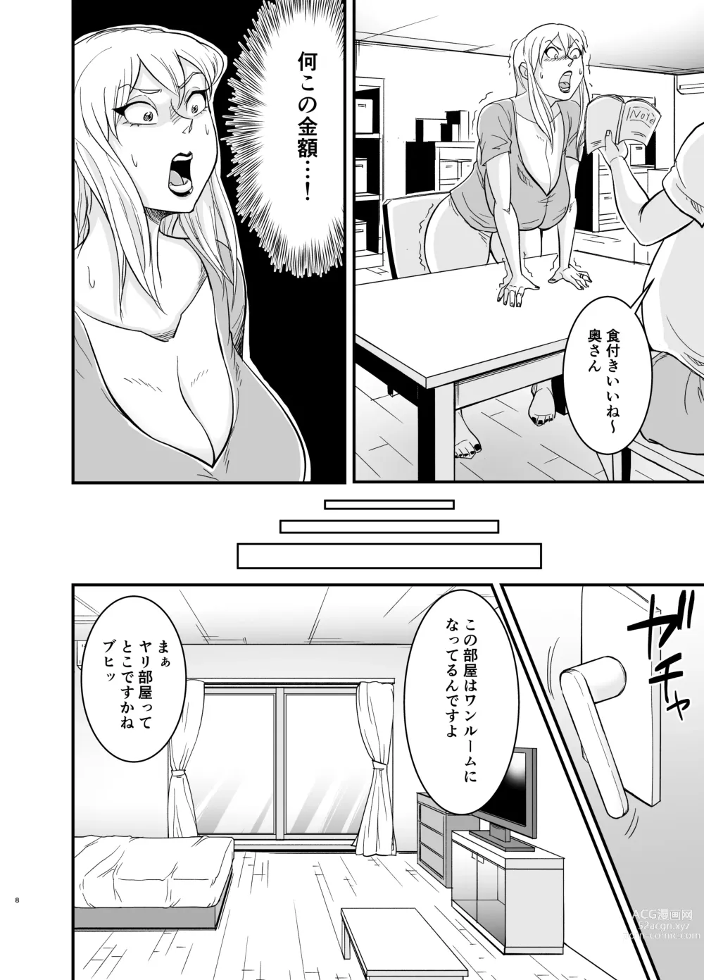 Page 9 of doujinshi Marina to Buta
