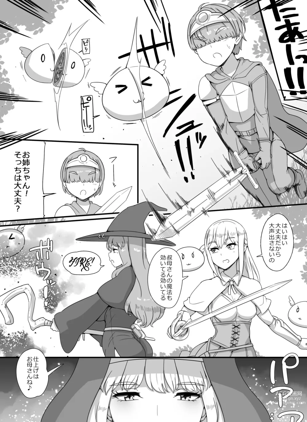 Page 3 of doujinshi Haha Ane Oba ga Succubus na Shota Yuusha Harem Party