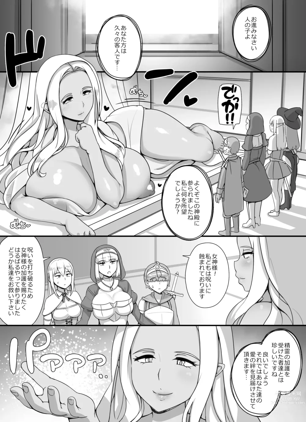 Page 52 of doujinshi Haha Ane Oba ga Succubus na Shota Yuusha Harem Party