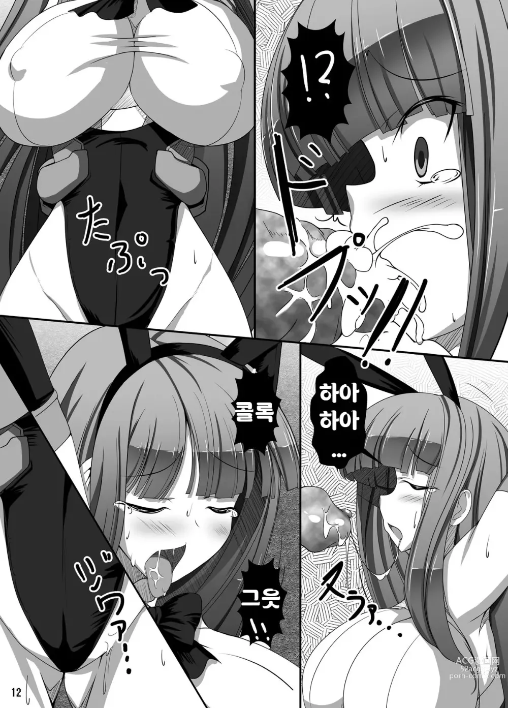 Page 12 of doujinshi 우사짱이 끔찍한 일을 당하는 책