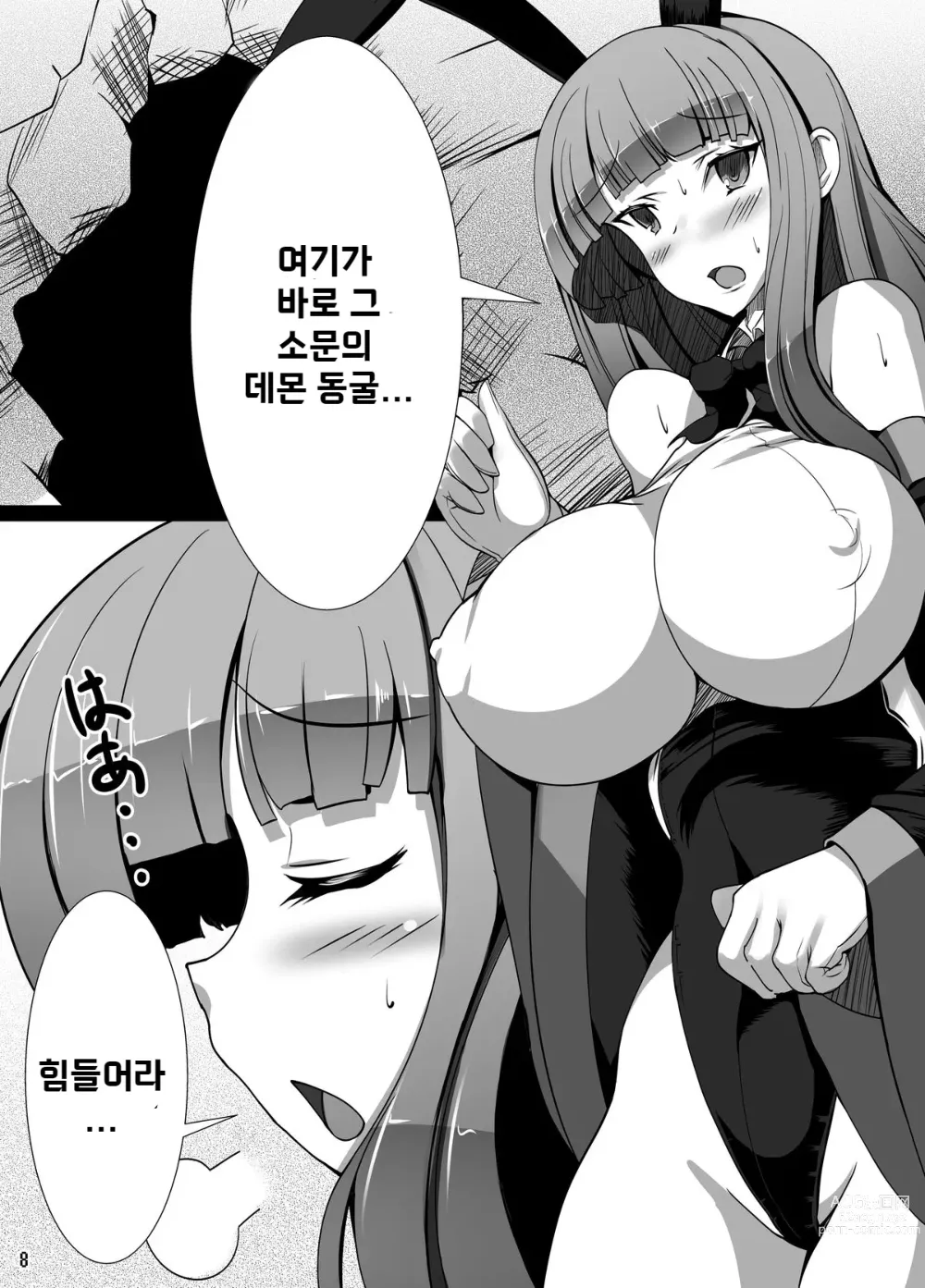 Page 8 of doujinshi 우사짱이 끔찍한 일을 당하는 책