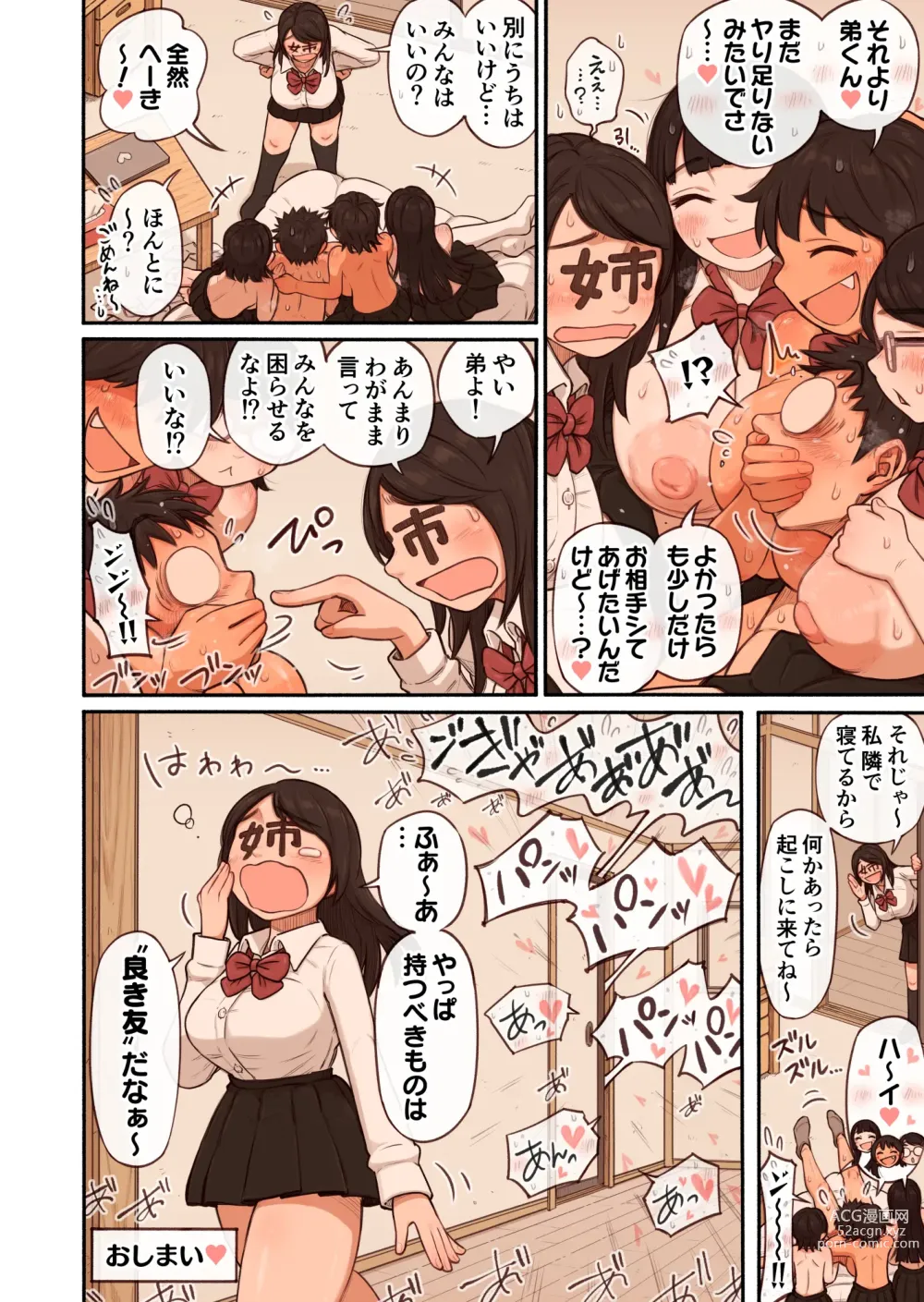 Page 39 of doujinshi Ane no akuyuu