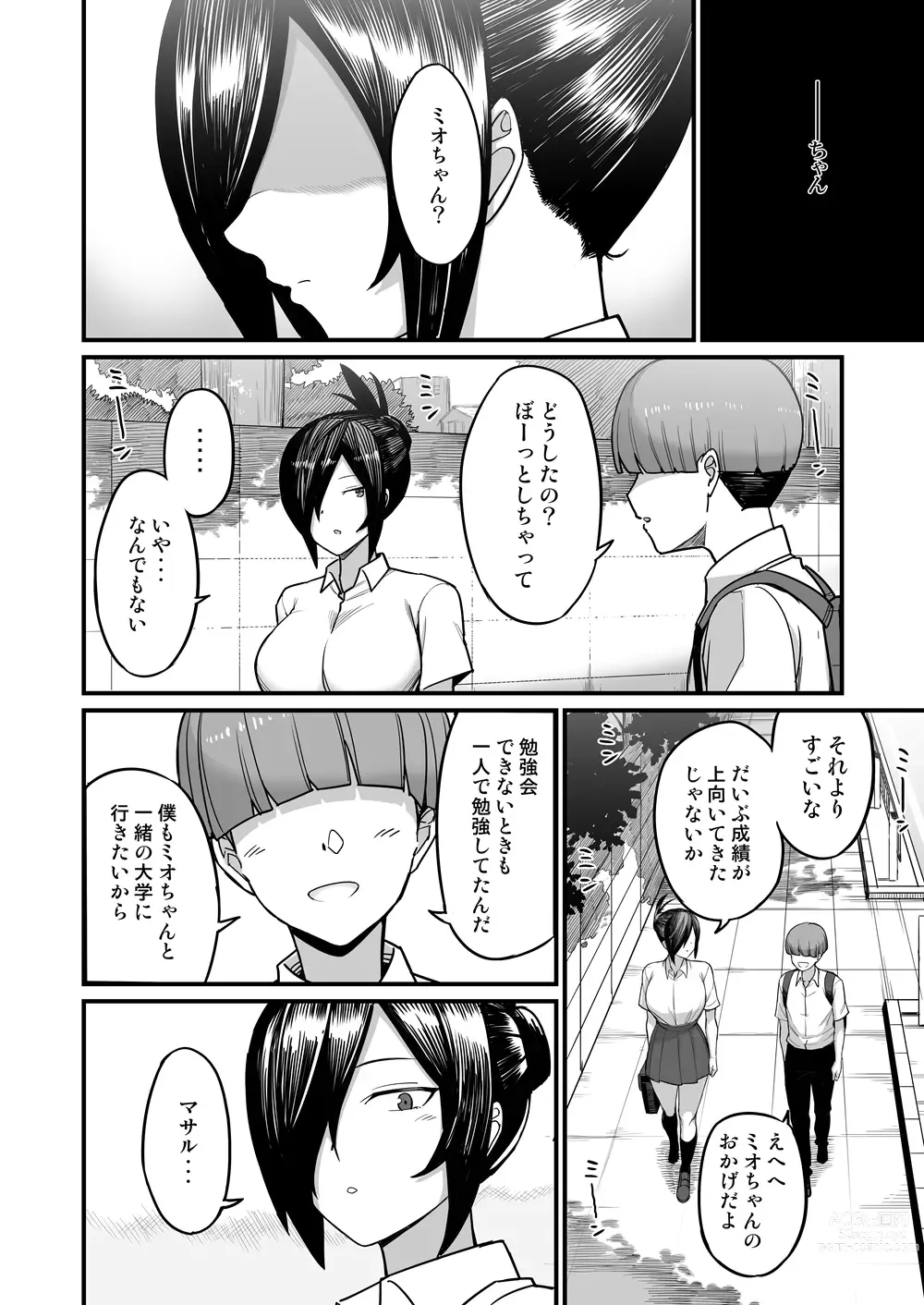 Page 19 of doujinshi NTR Fuuki Iin Mio