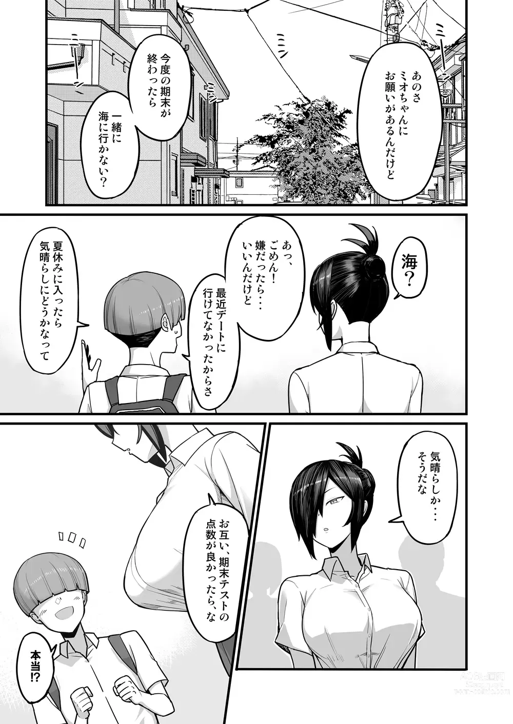 Page 20 of doujinshi NTR Fuuki Iin Mio
