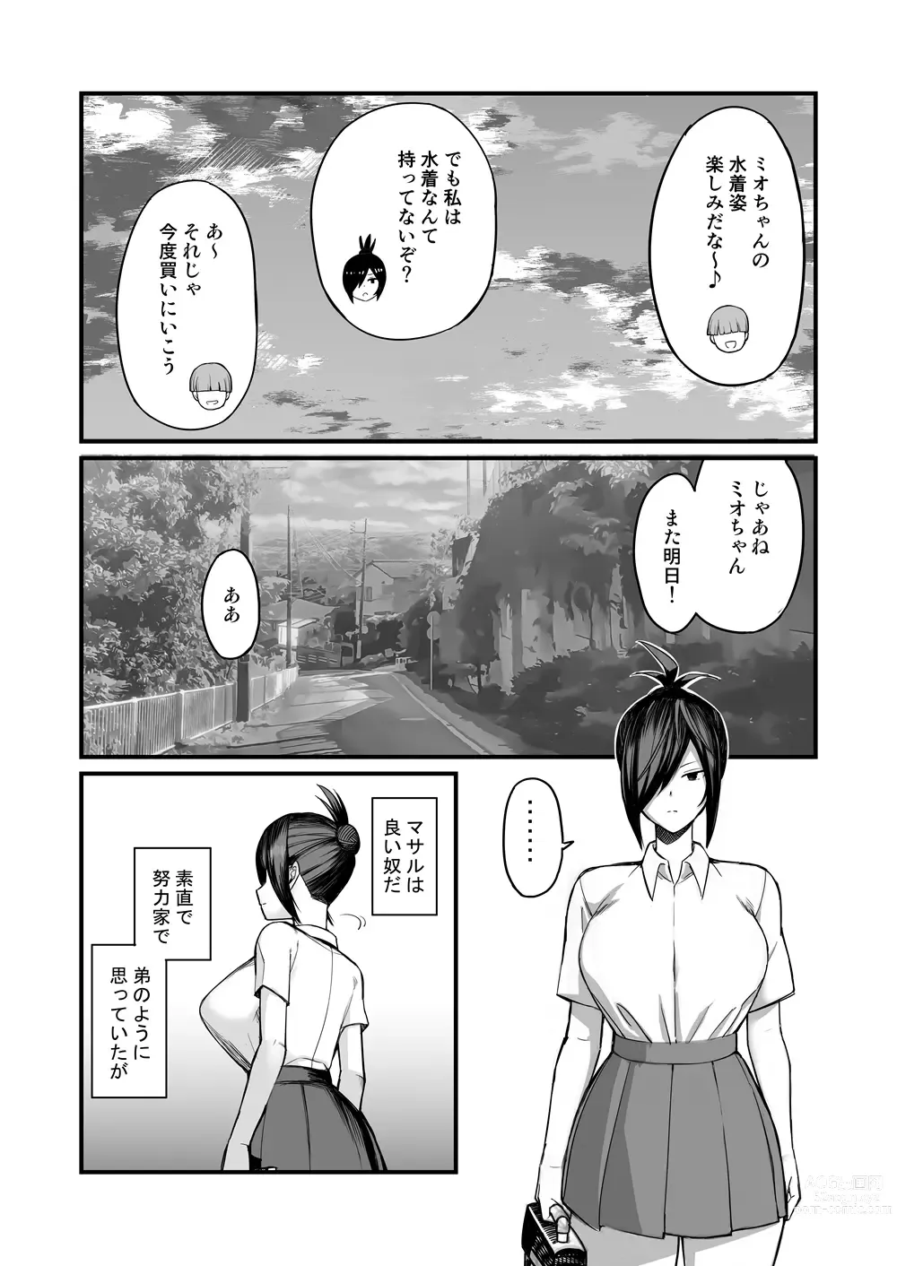 Page 21 of doujinshi NTR Fuuki Iin Mio