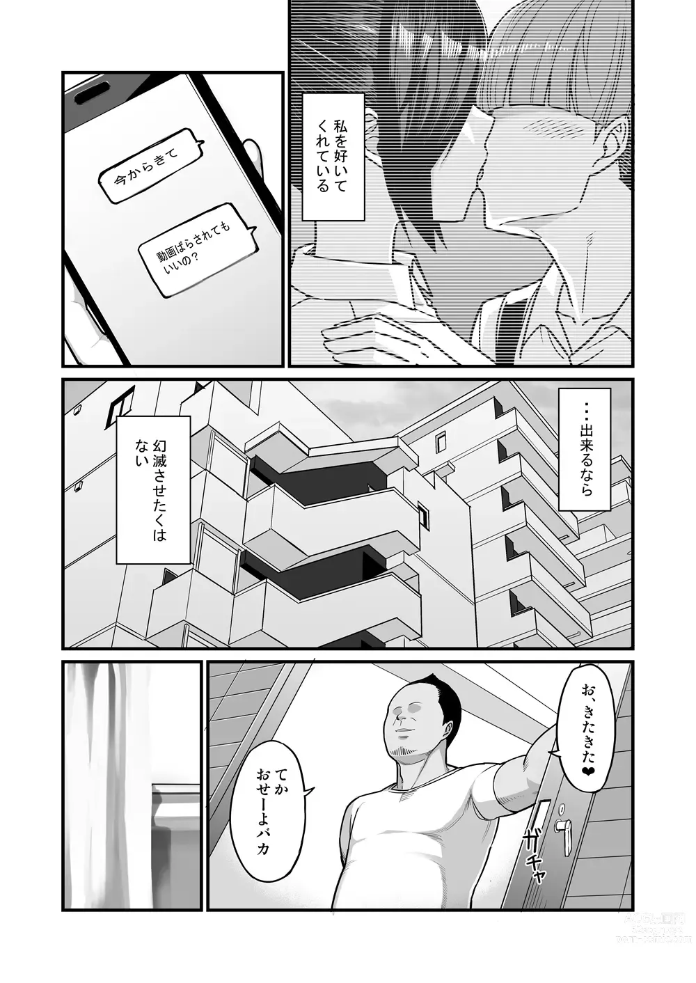 Page 22 of doujinshi NTR Fuuki Iin Mio