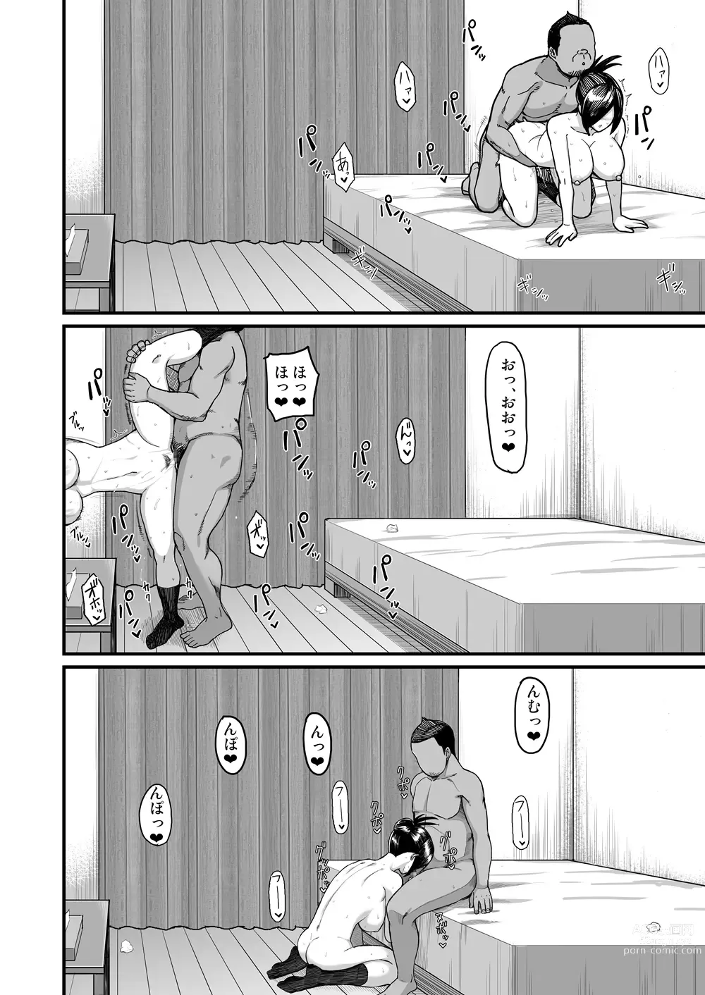 Page 27 of doujinshi NTR Fuuki Iin Mio