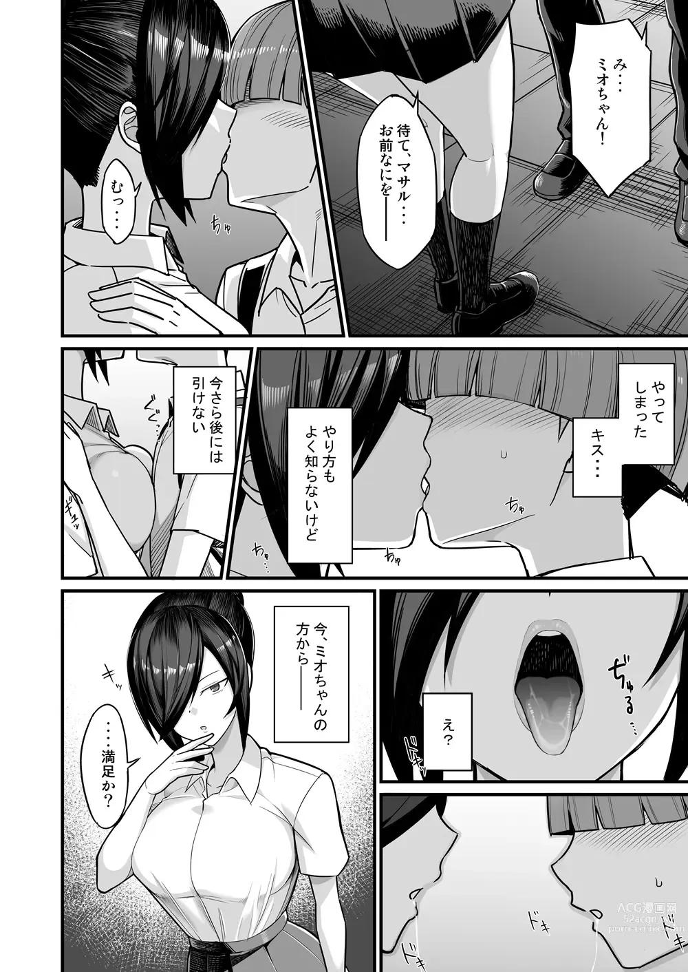 Page 9 of doujinshi NTR Fuuki Iin Mio