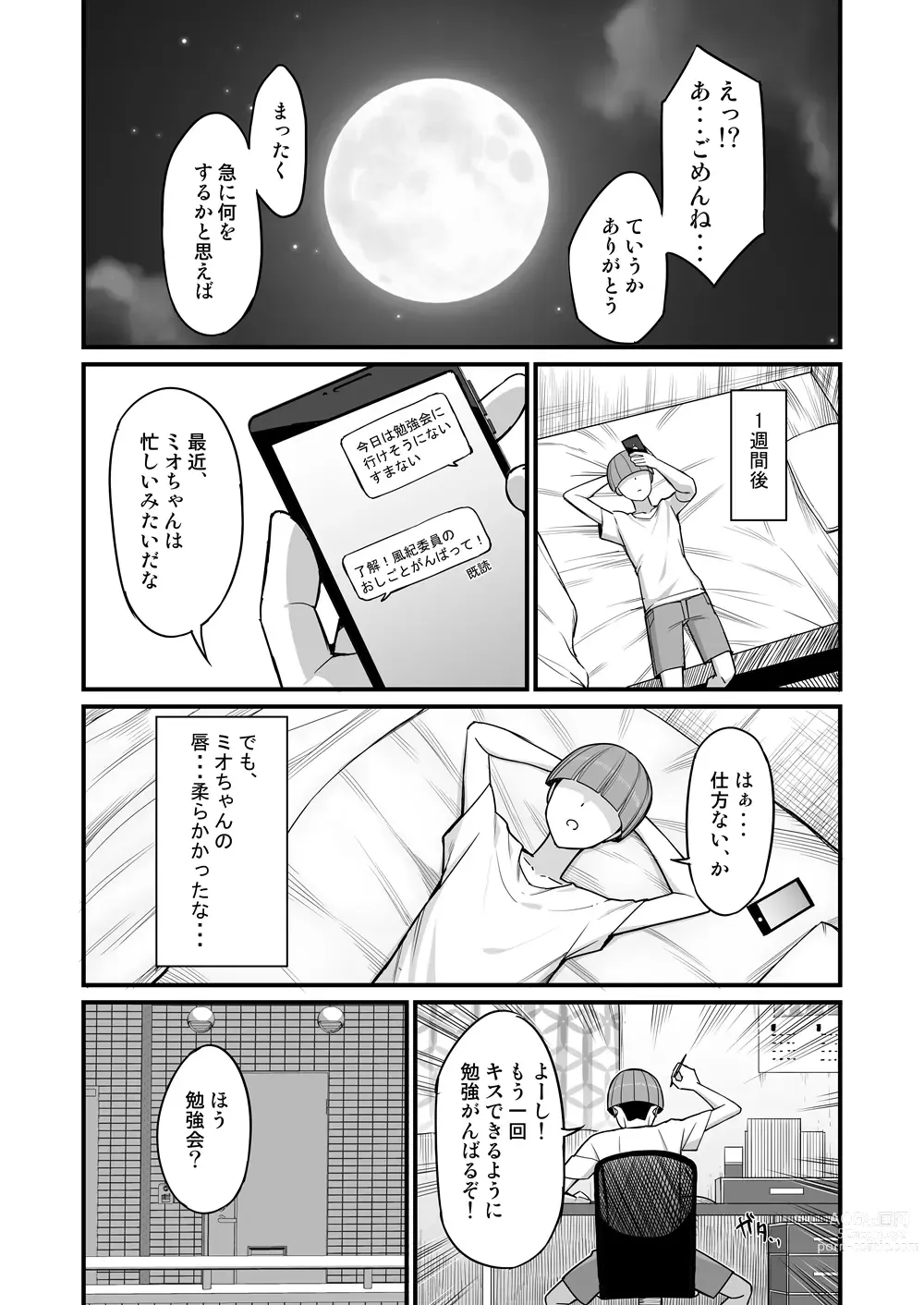 Page 10 of doujinshi NTR Fuuki Iin Mio