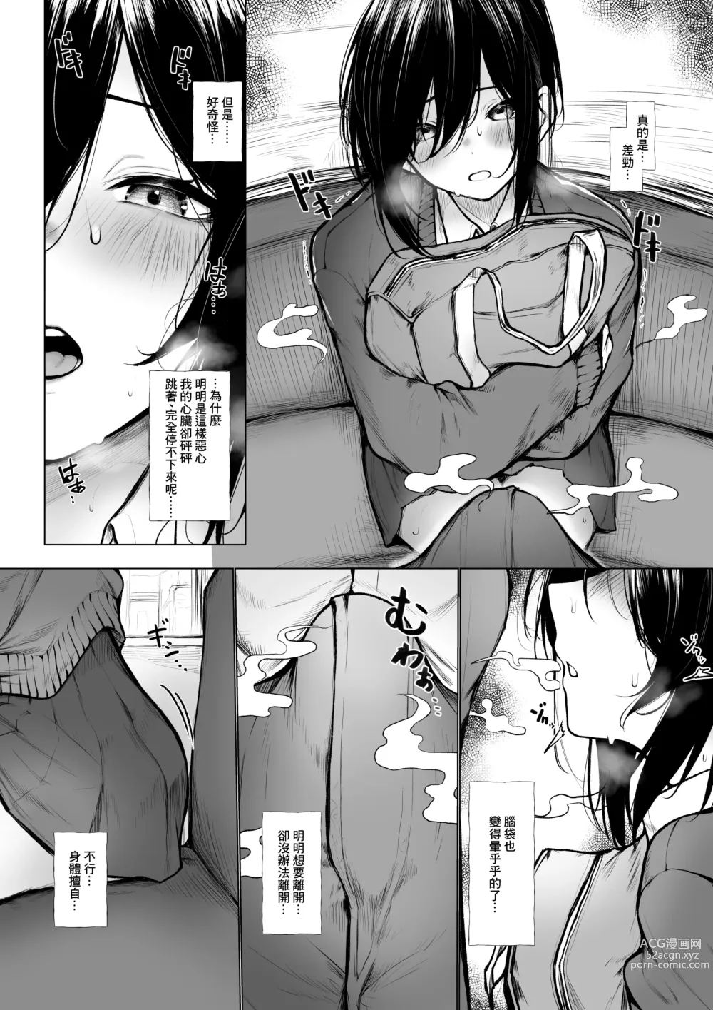 Page 4 of doujinshi Bokukko Ga Nioi Dakede Ochichau Hanashi