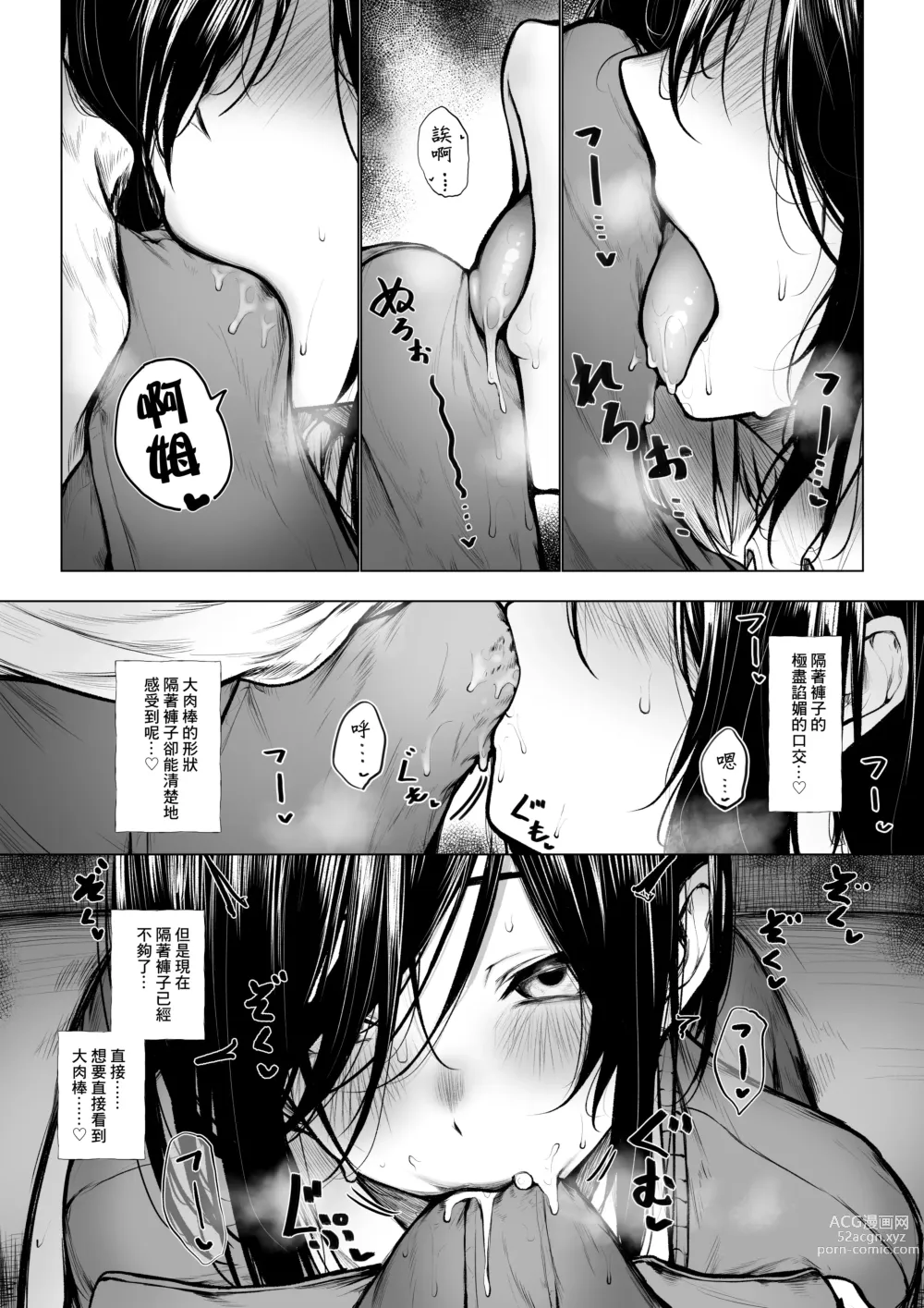 Page 6 of doujinshi Bokukko Ga Nioi Dakede Ochichau Hanashi