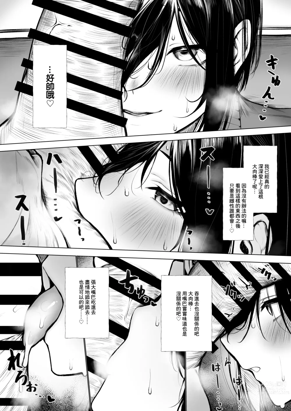 Page 8 of doujinshi Bokukko Ga Nioi Dakede Ochichau Hanashi