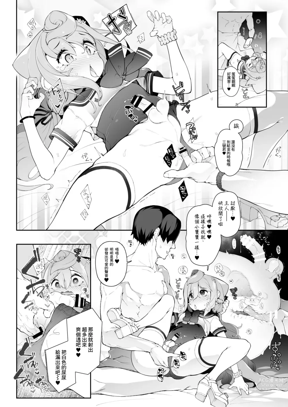 Page 5 of doujinshi Gacha-dai o Kasegu tame ni Homo PapaKatsu o suru 3-gou-kun no Hanashi