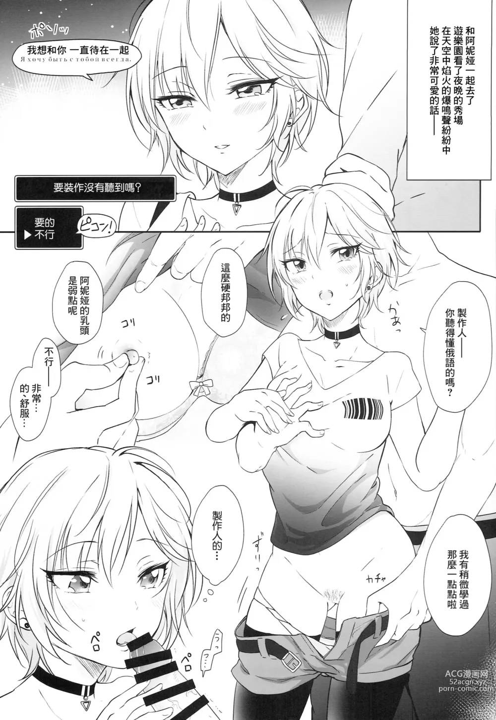 Page 8 of doujinshi Date Shitetara Kawaisugite H Shite Shimatta Sekaisen no Hon