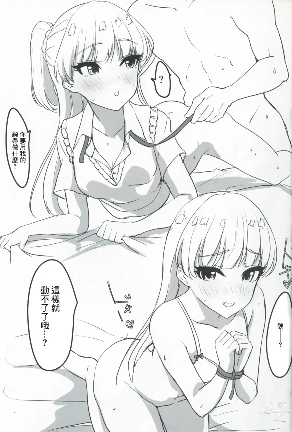 Page 4 of doujinshi Rika-chan to H na Koto Shitai