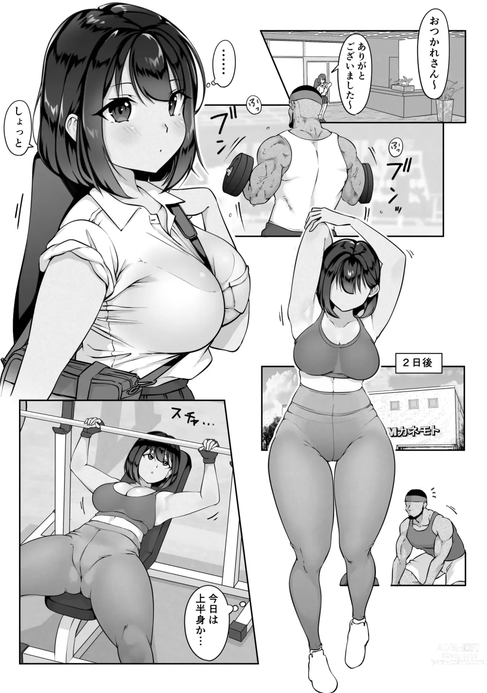 Page 12 of doujinshi Suzumiya Kazuki no Yuuutsu 〜 Tennis-bu to Kasuda-kun 1. 5 〜