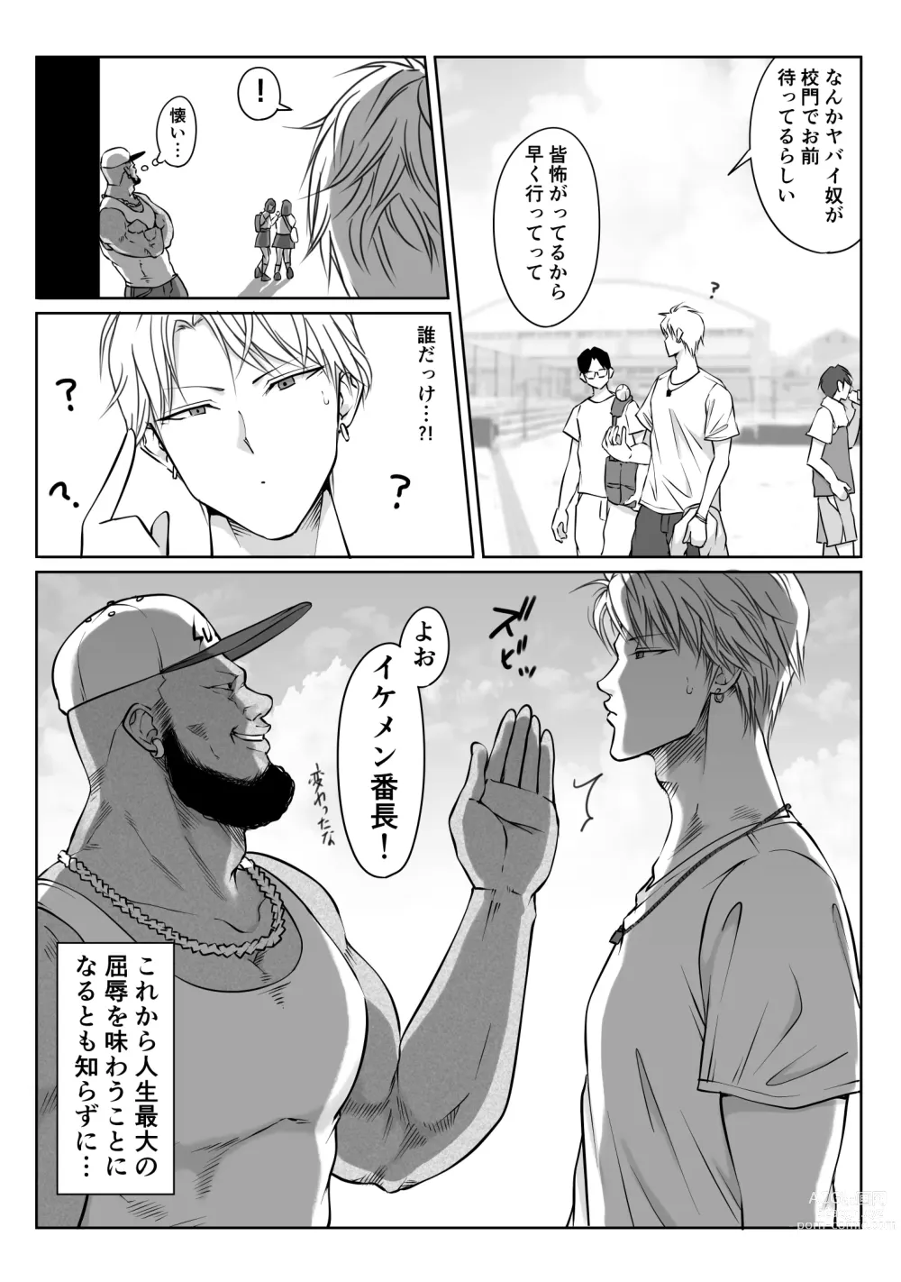 Page 61 of doujinshi Suzumiya Kazuki no Yuuutsu 〜 Tennis-bu to Kasuda-kun 1. 5 〜
