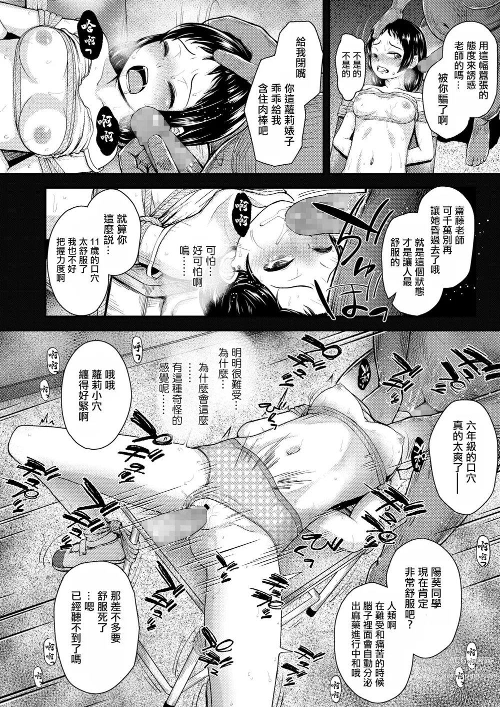 Page 16 of doujinshi Shimai Ai