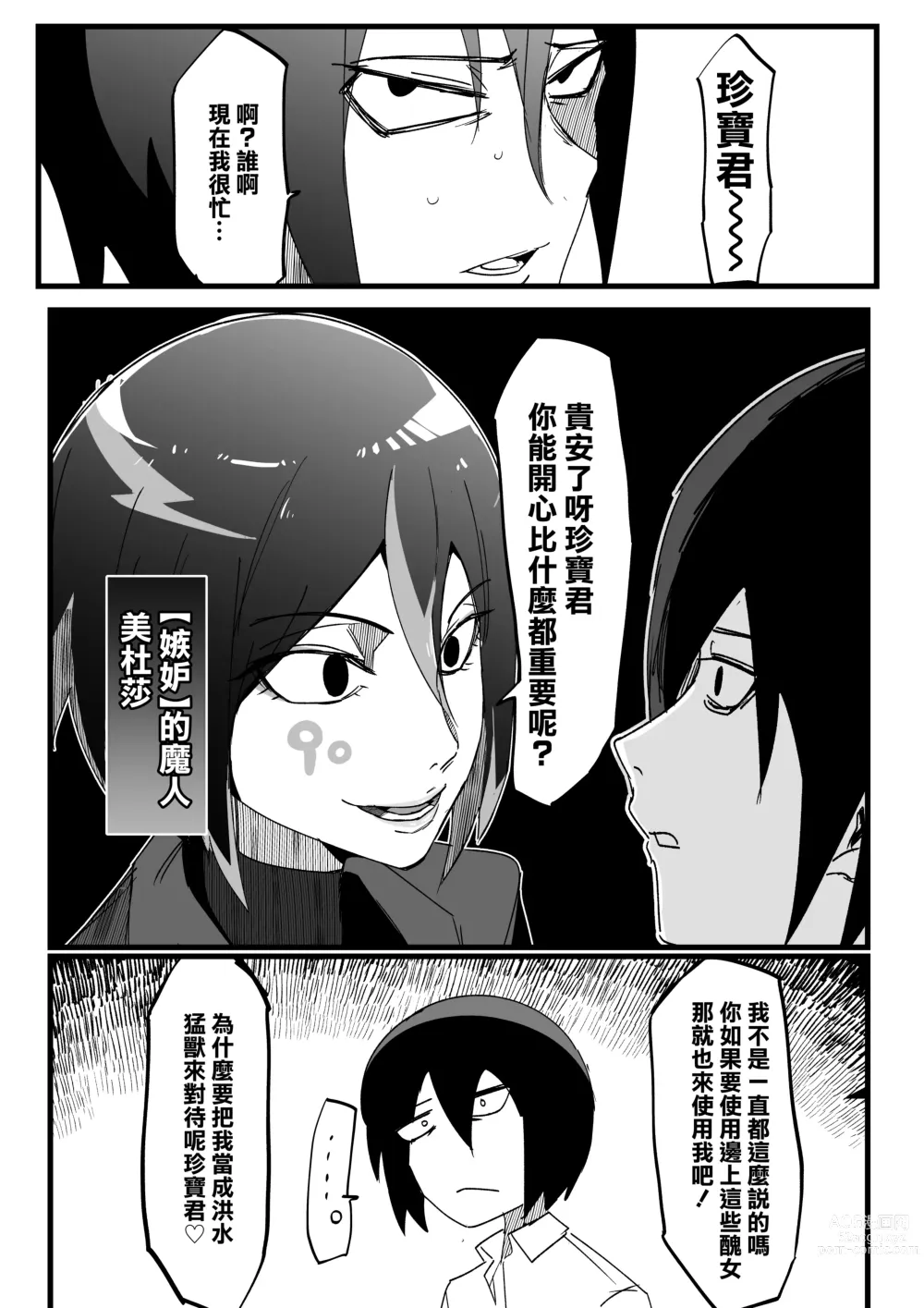 Page 11 of doujinshi Zettai Makai Buzamaria 01 ~Kasshoku Kyouei Mizugi to Ouji Kidori no Mesu Buta Hen~