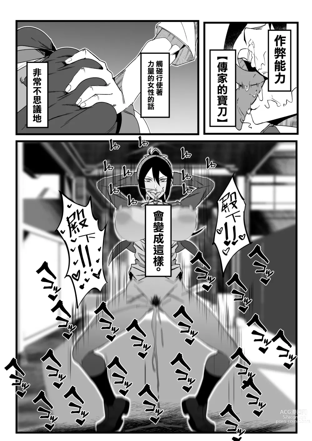 Page 3 of doujinshi Zettai Makai Buzamaria 01 ~Kasshoku Kyouei Mizugi to Ouji Kidori no Mesu Buta Hen~