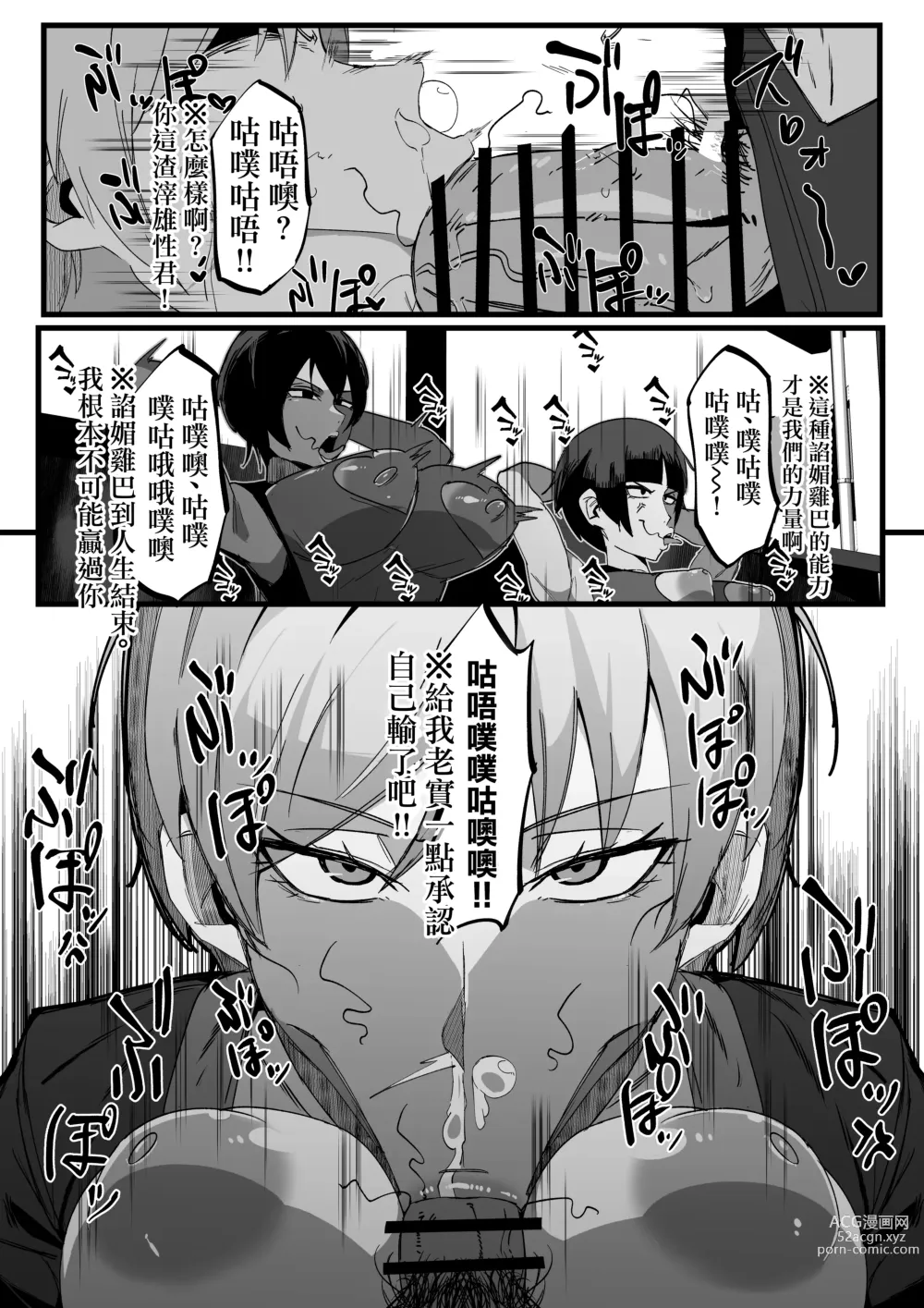 Page 5 of doujinshi Zettai Makai Buzamaria 01 ~Kasshoku Kyouei Mizugi to Ouji Kidori no Mesu Buta Hen~