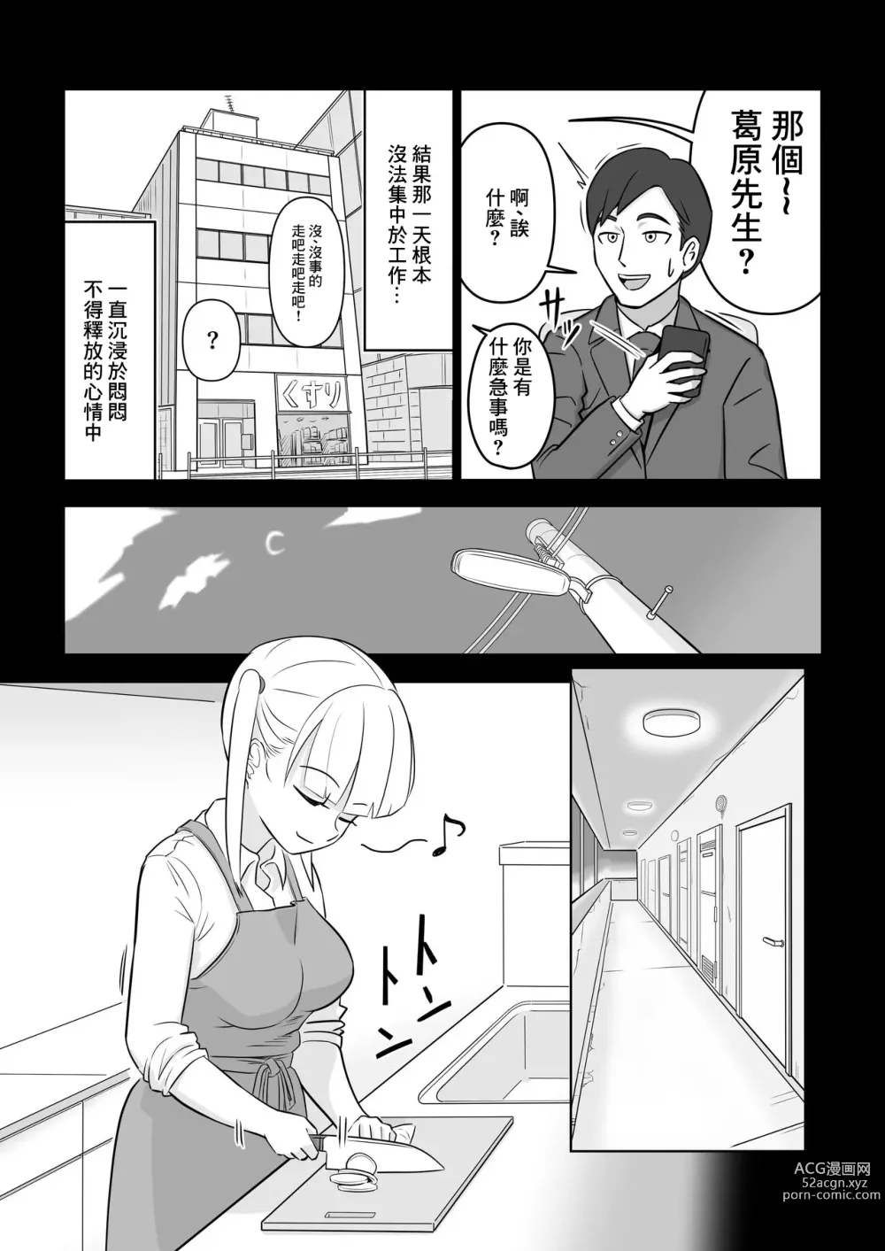Page 6 of doujinshi 爸爸和繼女那爛完了的日常4