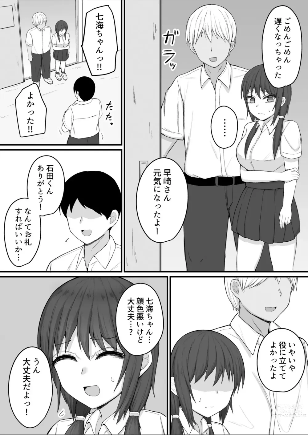 Page 22 of doujinshi Boku no Seishi  dewa Kanojo o Tasukerarenai