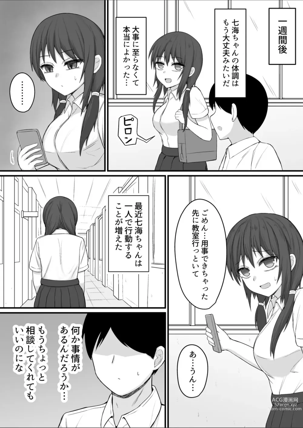 Page 23 of doujinshi Boku no Seishi  dewa Kanojo o Tasukerarenai