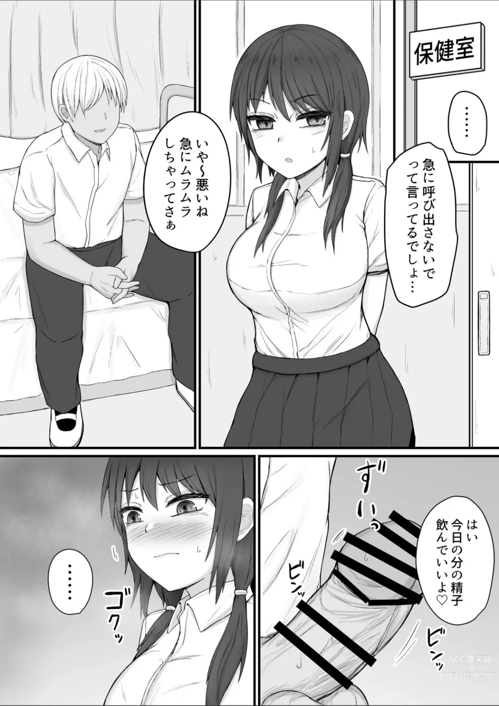 Page 24 of doujinshi Boku no Seishi  dewa Kanojo o Tasukerarenai