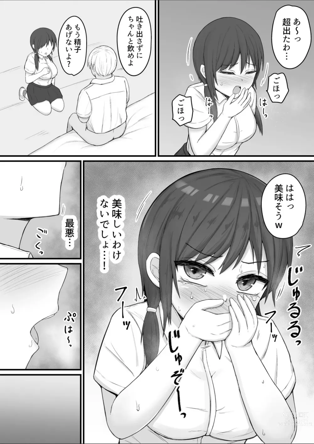 Page 27 of doujinshi Boku no Seishi  dewa Kanojo o Tasukerarenai