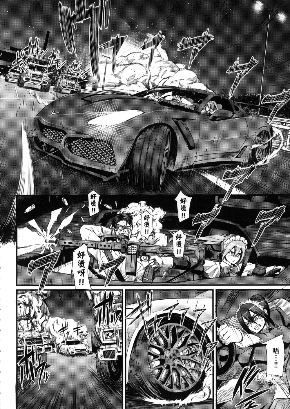 Page 28 of manga 全速全身♡奉侍女僕 (decensored)