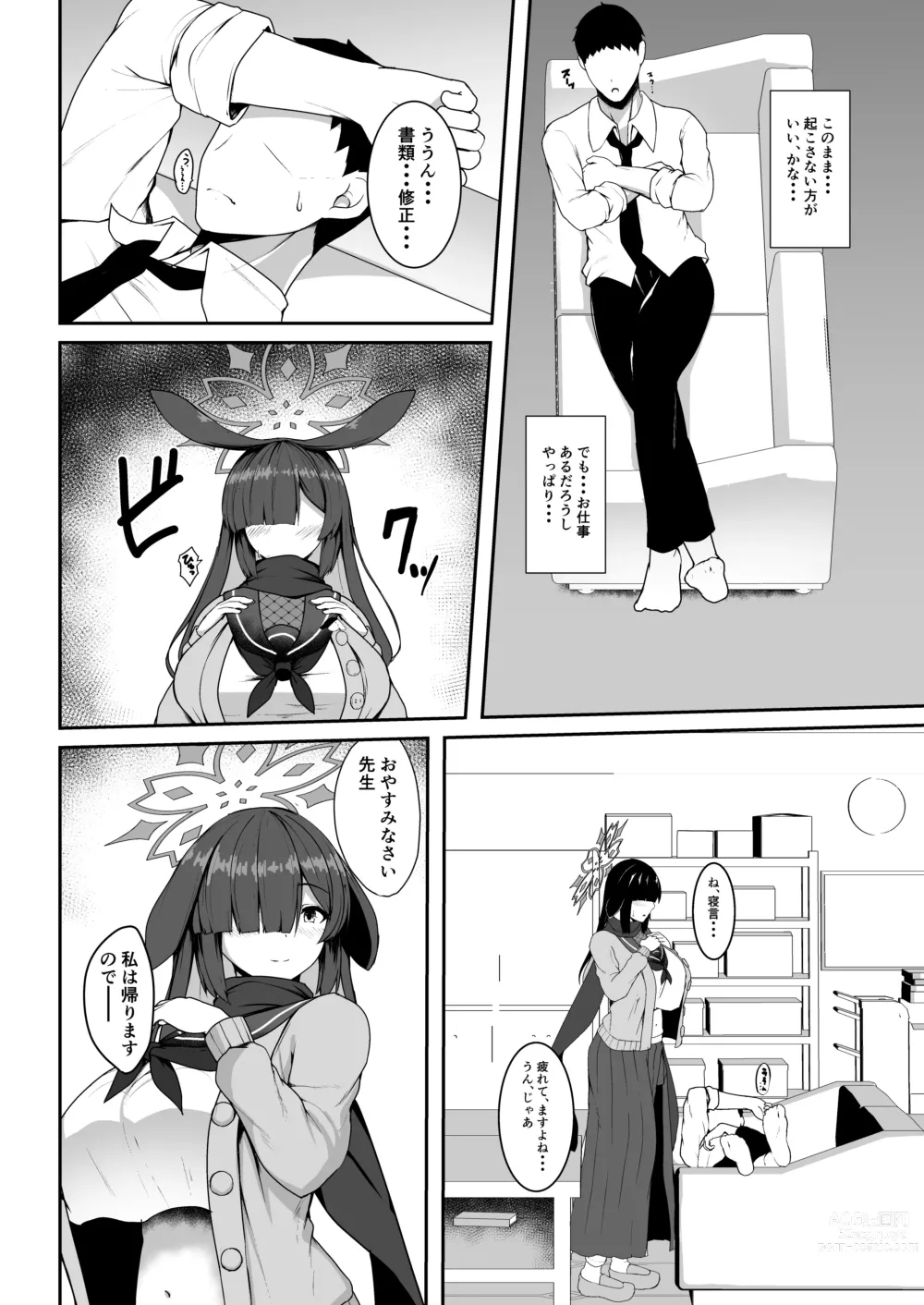 Page 4 of doujinshi Ninjutsu Kenkyu + Omake CG