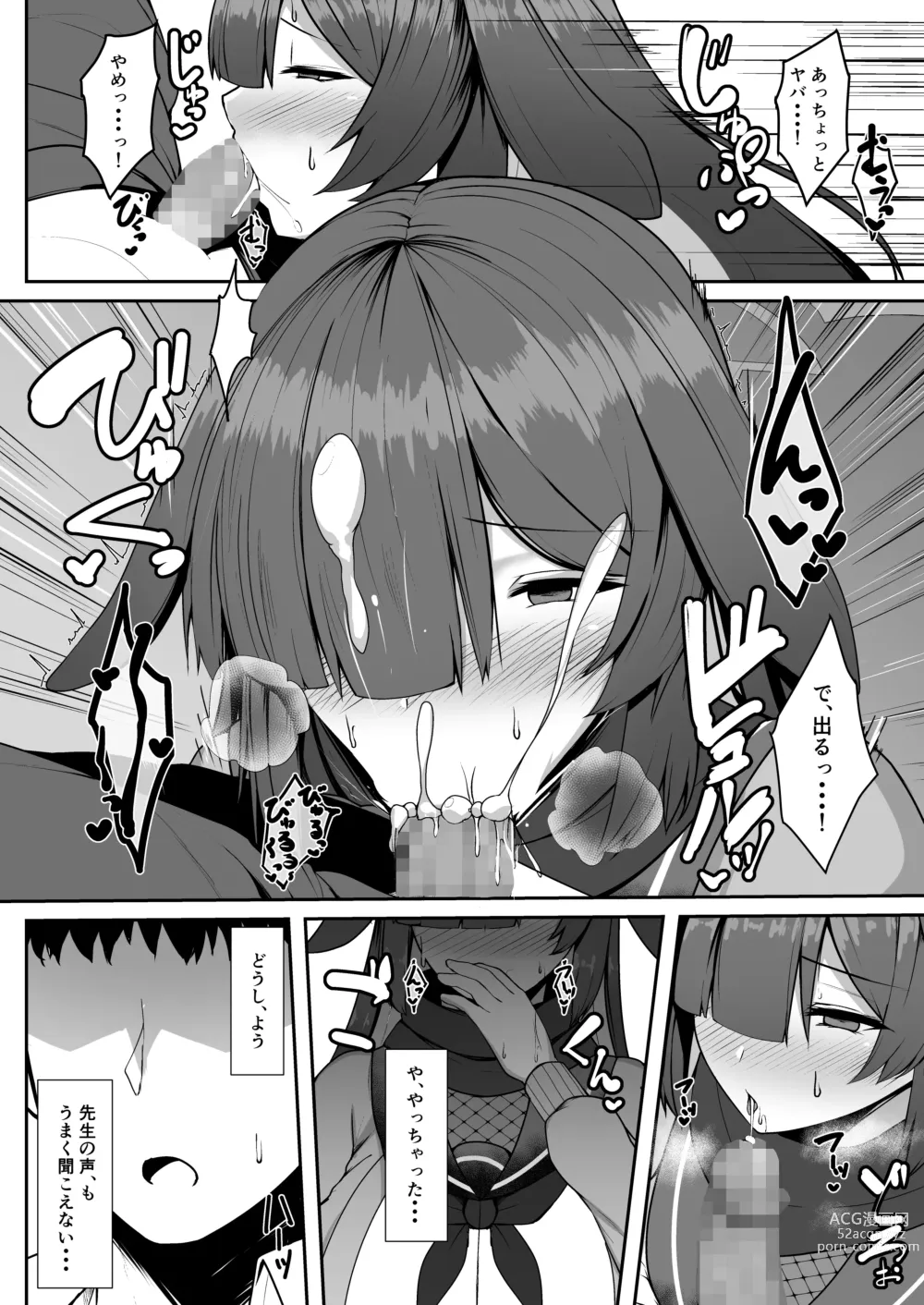 Page 8 of doujinshi Ninjutsu Kenkyu + Omake CG