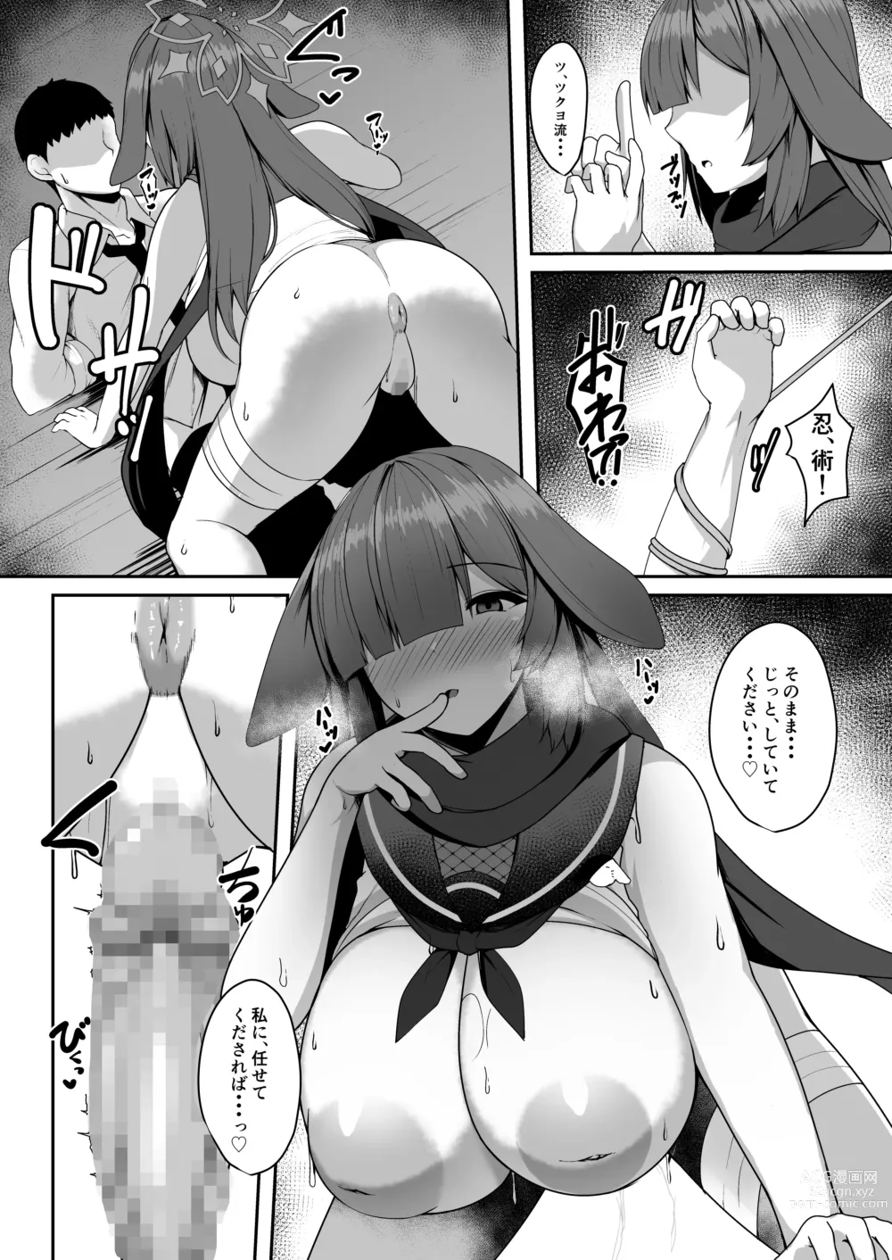 Page 10 of doujinshi Ninjutsu Kenkyu + Omake CG