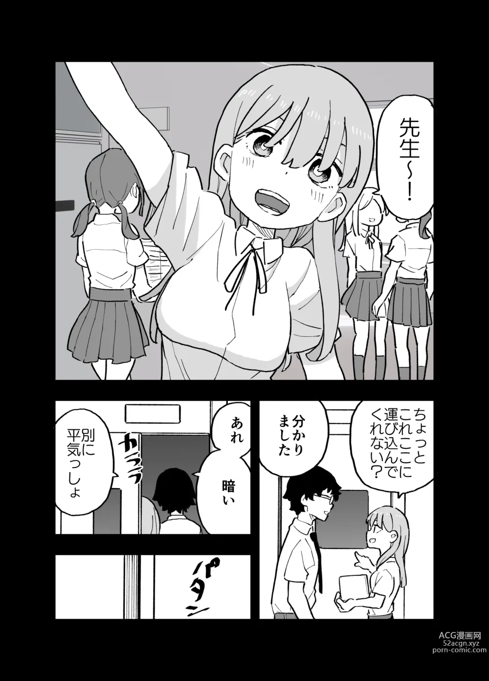 Page 2 of doujinshi Seishi ni 100-man Yen no Ne ga Tsuku Sekai de Seito-tachi ga Okane Meate de Boku o Rape Shite Kuru Hanashi