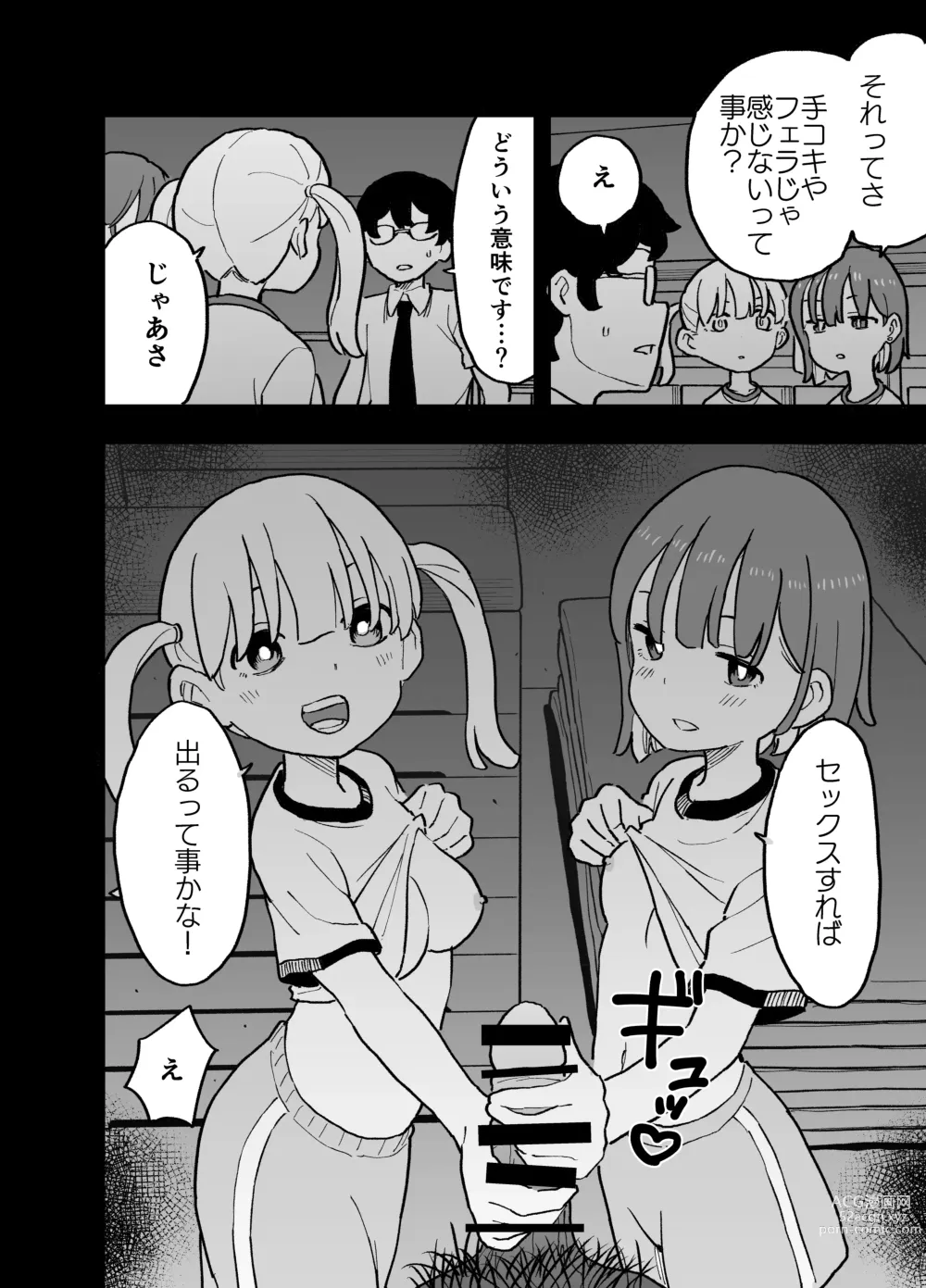 Page 13 of doujinshi Seishi ni 100-man Yen no Ne ga Tsuku Sekai de Seito-tachi ga Okane Meate de Boku o Rape Shite Kuru Hanashi