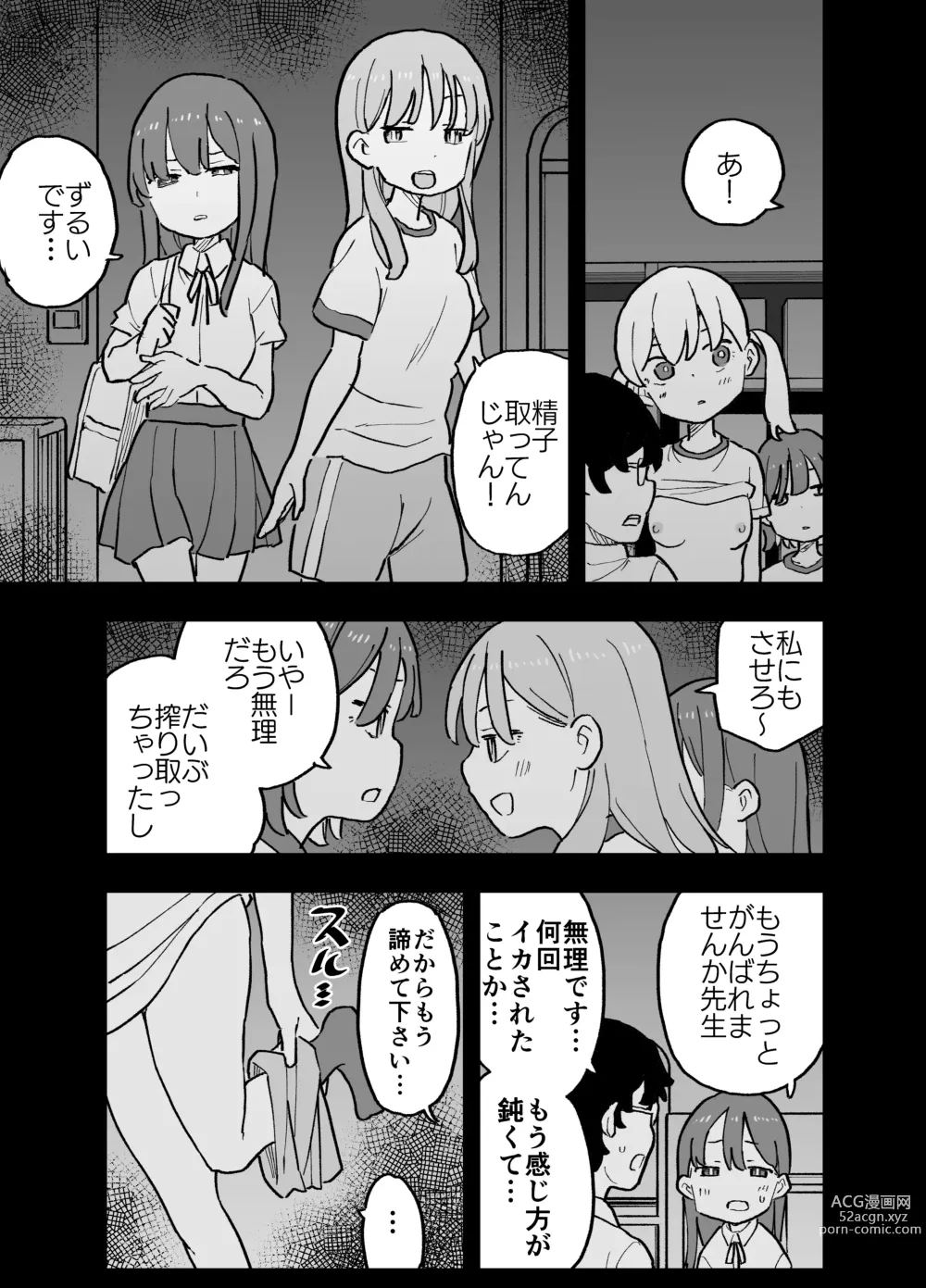Page 22 of doujinshi Seishi ni 100-man Yen no Ne ga Tsuku Sekai de Seito-tachi ga Okane Meate de Boku o Rape Shite Kuru Hanashi