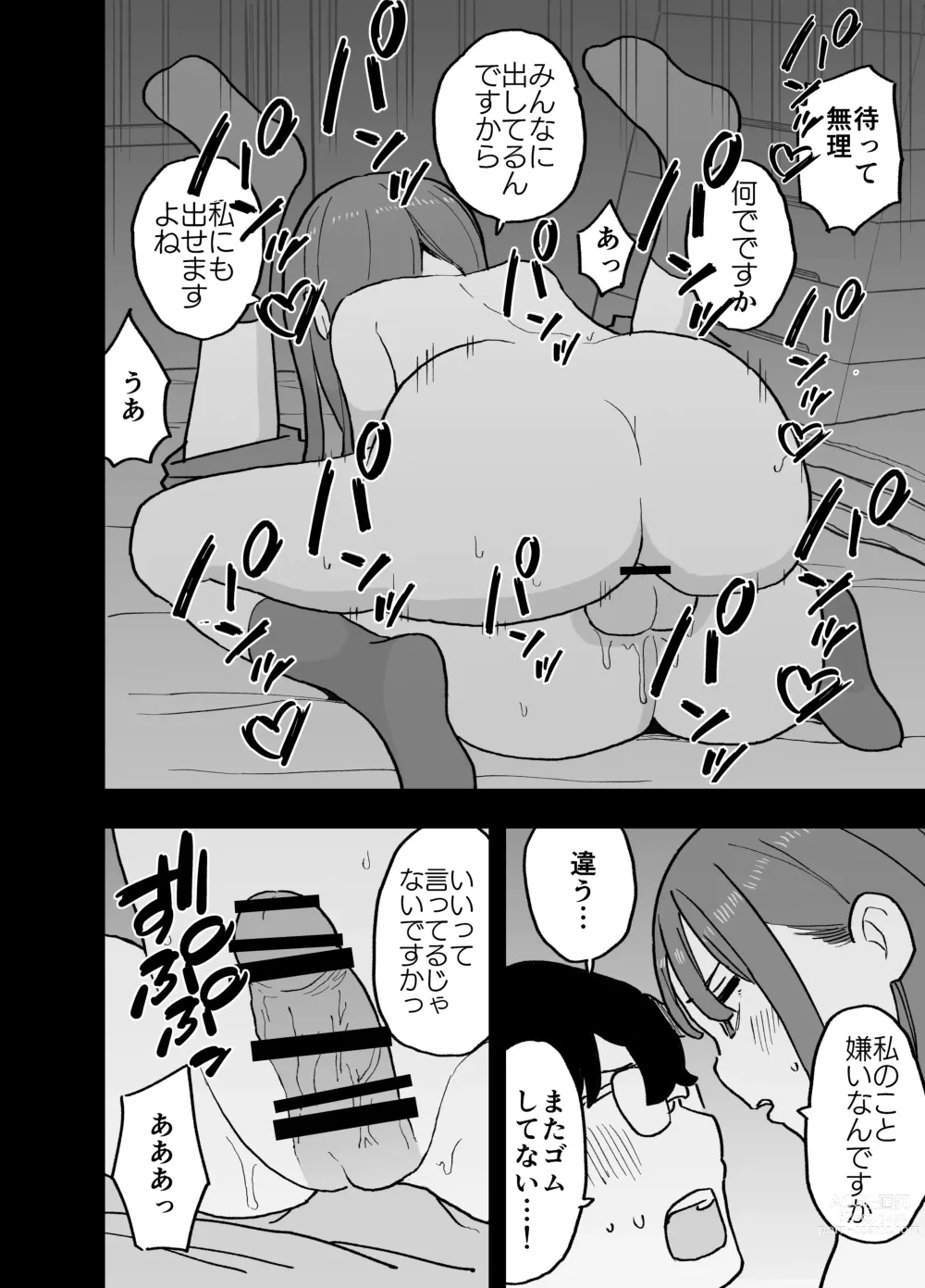 Page 29 of doujinshi Seishi ni 100-man Yen no Ne ga Tsuku Sekai de Seito-tachi ga Okane Meate de Boku o Rape Shite Kuru Hanashi