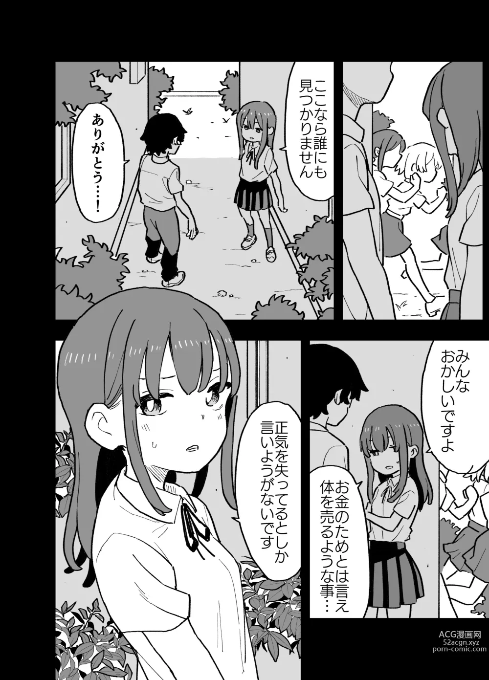 Page 7 of doujinshi Seishi ni 100-man Yen no Ne ga Tsuku Sekai de Seito-tachi ga Okane Meate de Boku o Rape Shite Kuru Hanashi