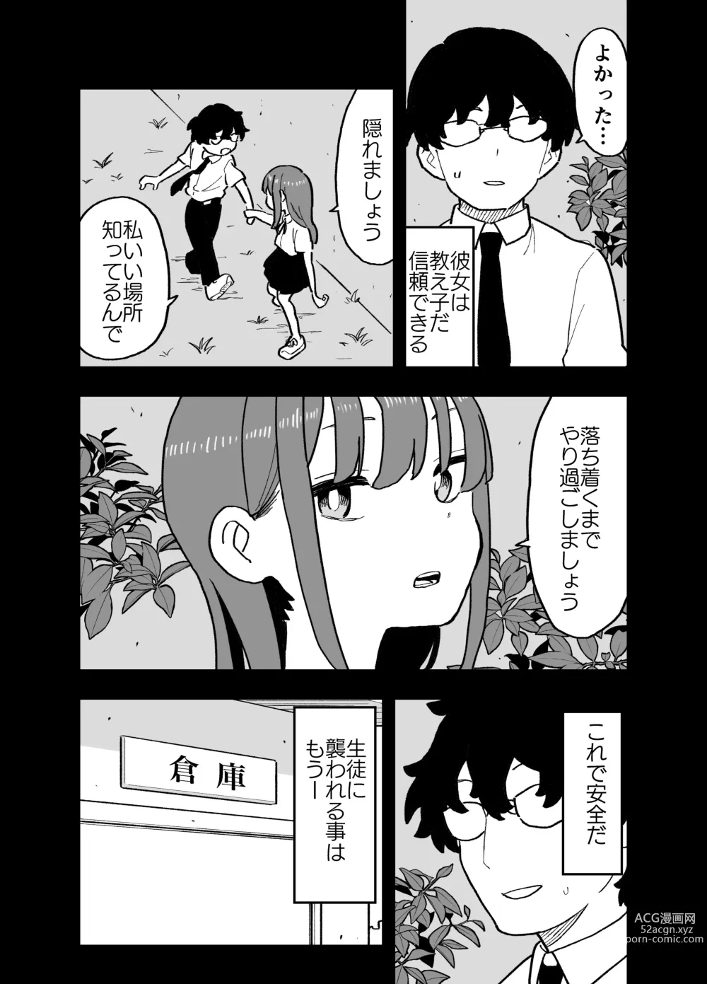 Page 8 of doujinshi Seishi ni 100-man Yen no Ne ga Tsuku Sekai de Seito-tachi ga Okane Meate de Boku o Rape Shite Kuru Hanashi