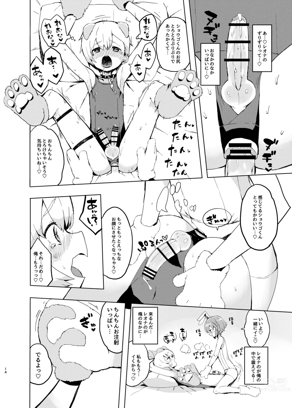 Page 13 of doujinshi Miwaku no Honey Sweet Rendezvous