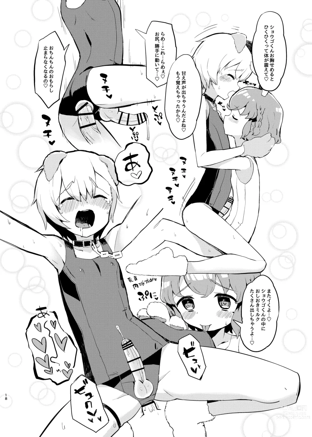 Page 17 of doujinshi Miwaku no Honey Sweet Rendezvous