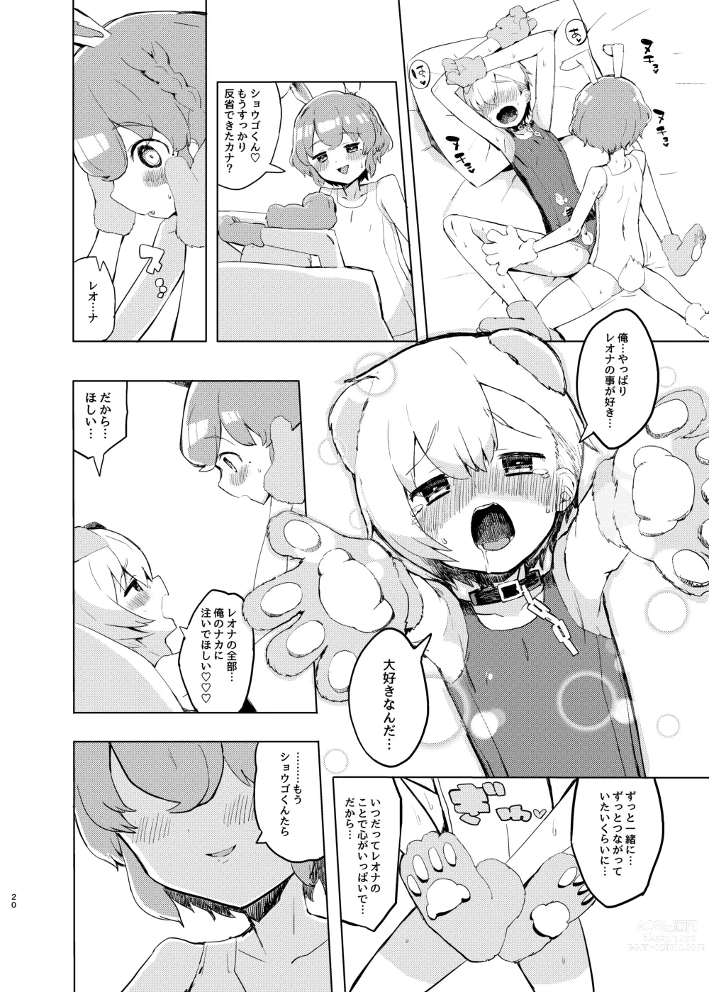 Page 19 of doujinshi Miwaku no Honey Sweet Rendezvous