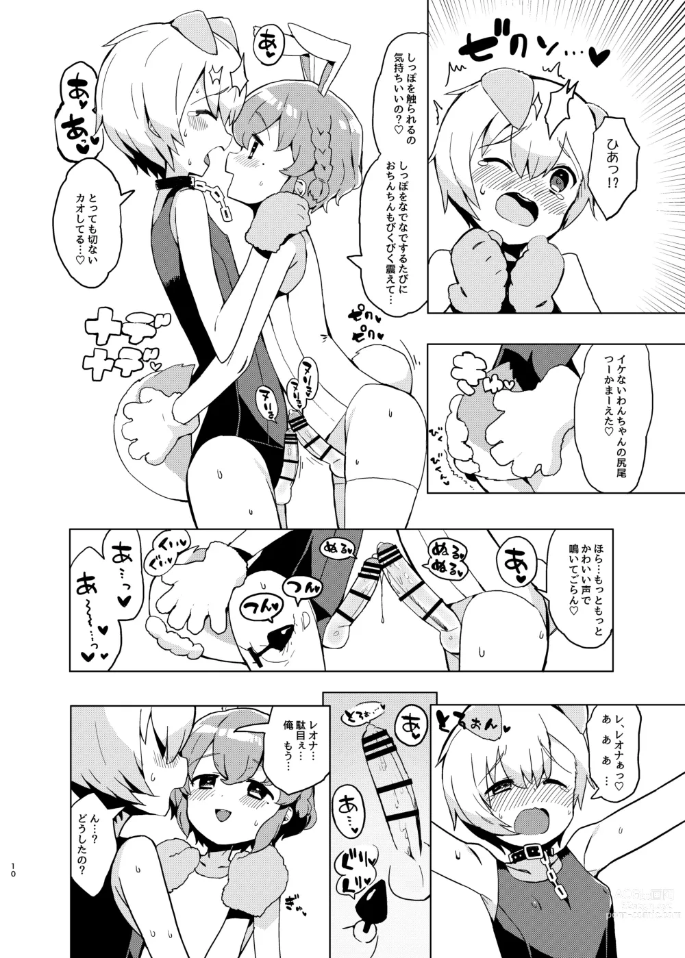 Page 9 of doujinshi Miwaku no Honey Sweet Rendezvous