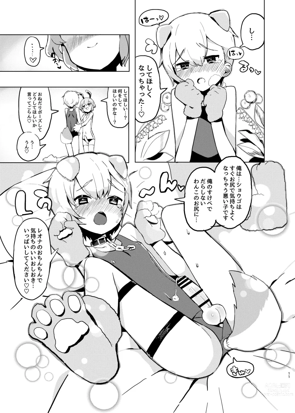 Page 10 of doujinshi Miwaku no Honey Sweet Rendezvous