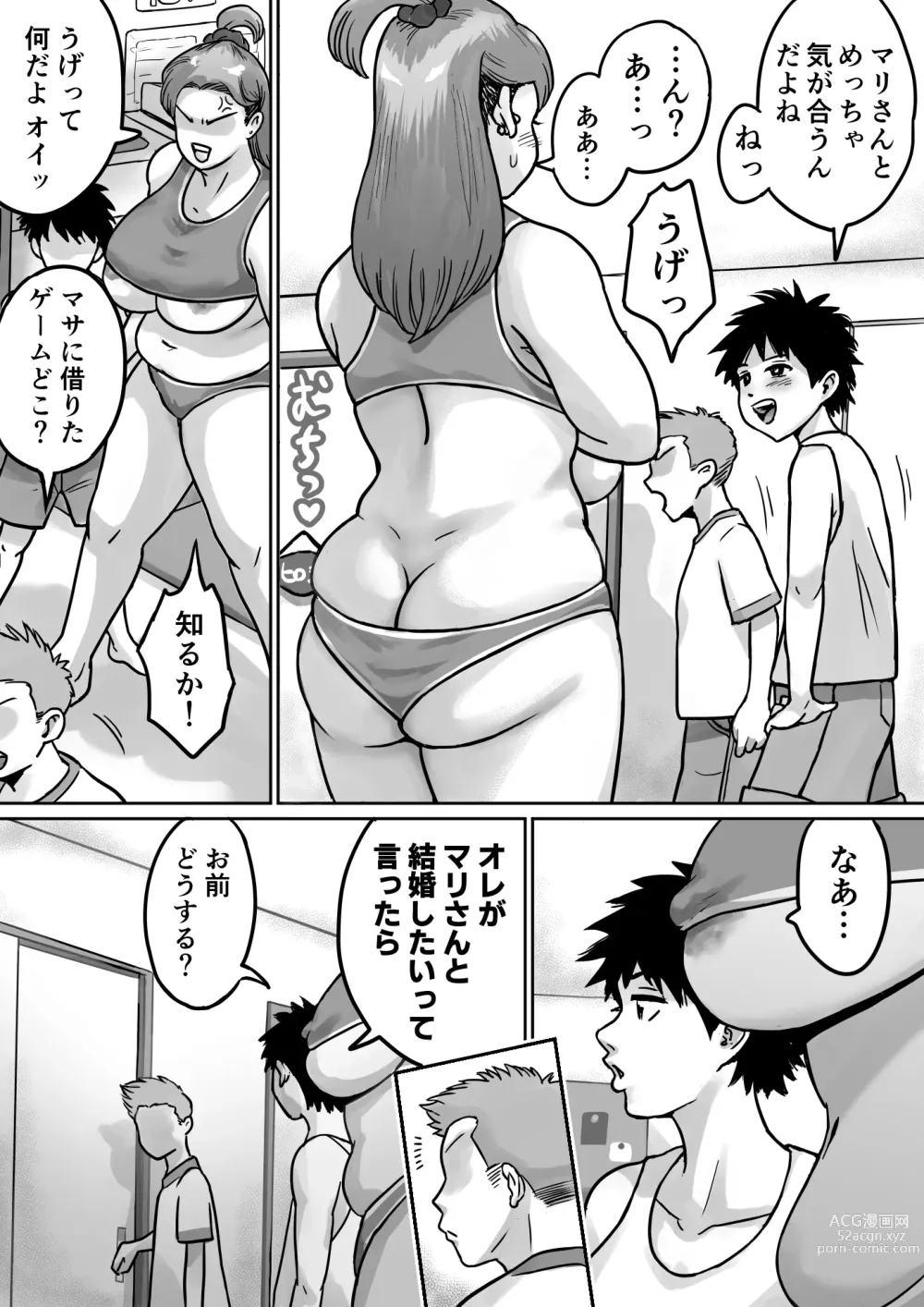 Page 72 of doujinshi Koibito wa yanmama