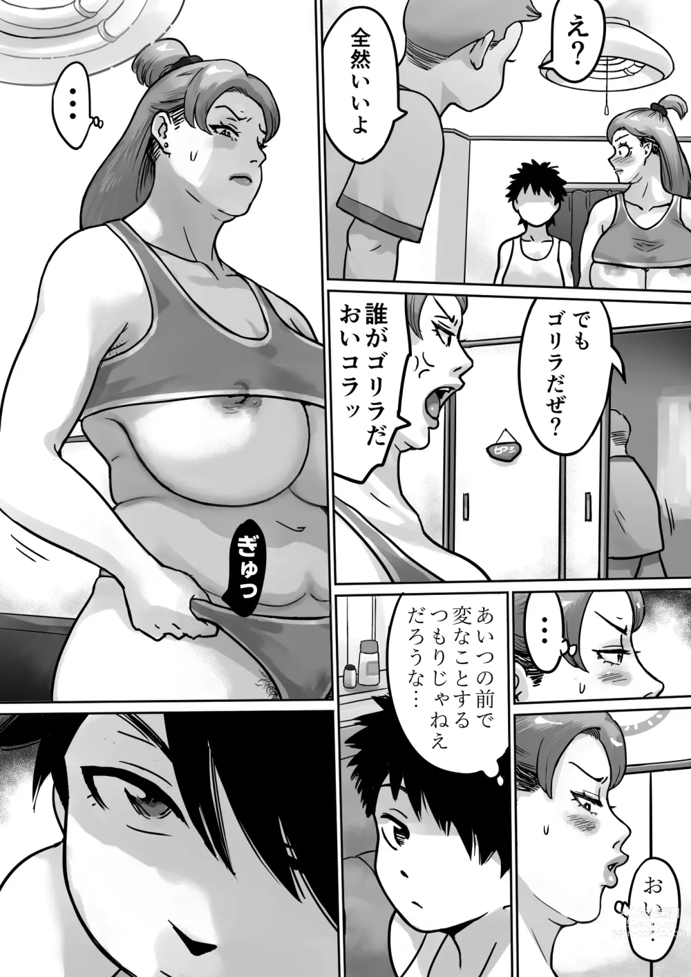 Page 73 of doujinshi Koibito wa yanmama